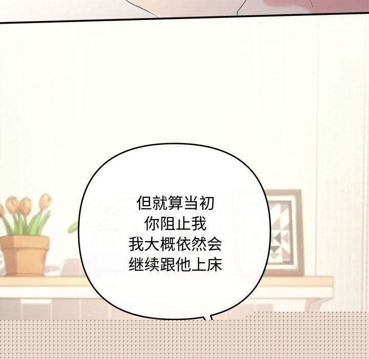 《协议关系》漫画 第39話
