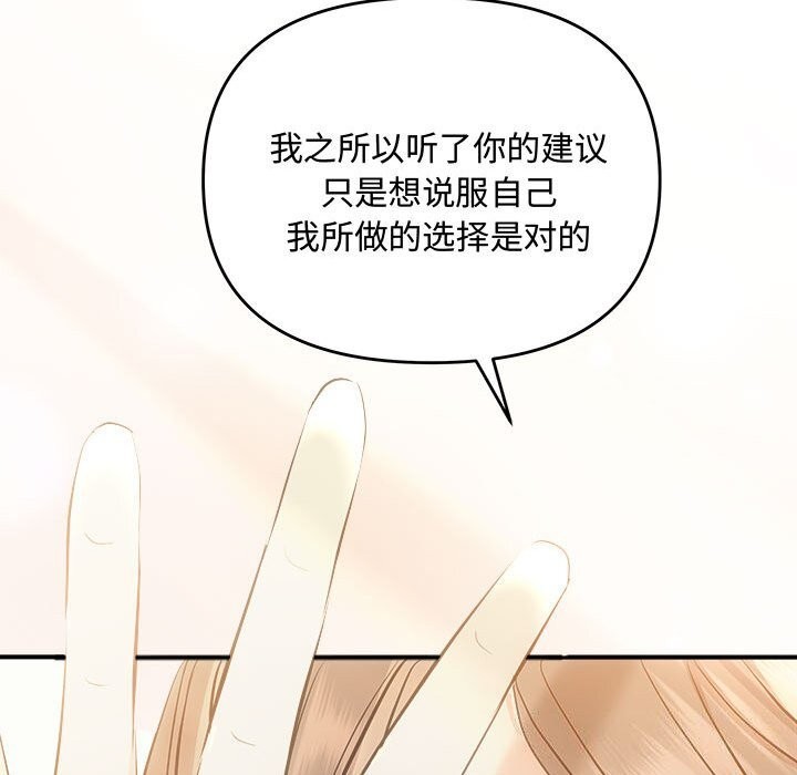 《协议关系》漫画 第39話