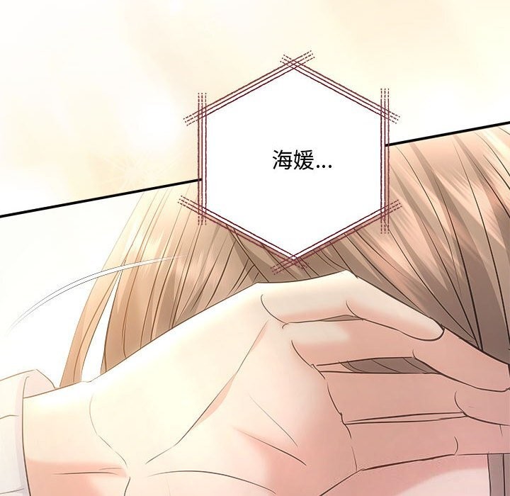 《协议关系》漫画 第39話