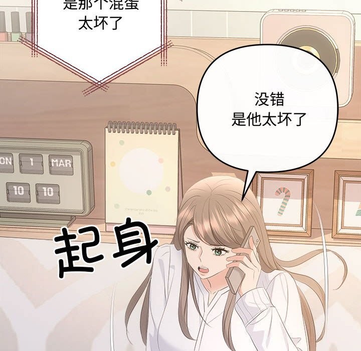 《协议关系》漫画 第39話