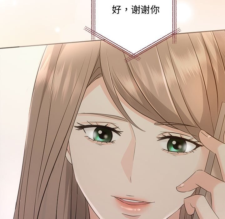 《协议关系》漫画 第39話