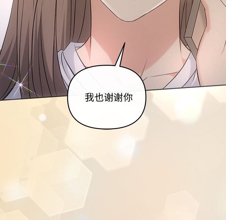 《协议关系》漫画 第39話