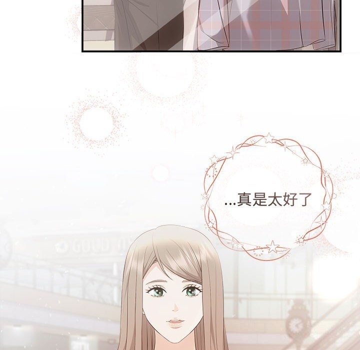 《协议关系》漫画 第39話