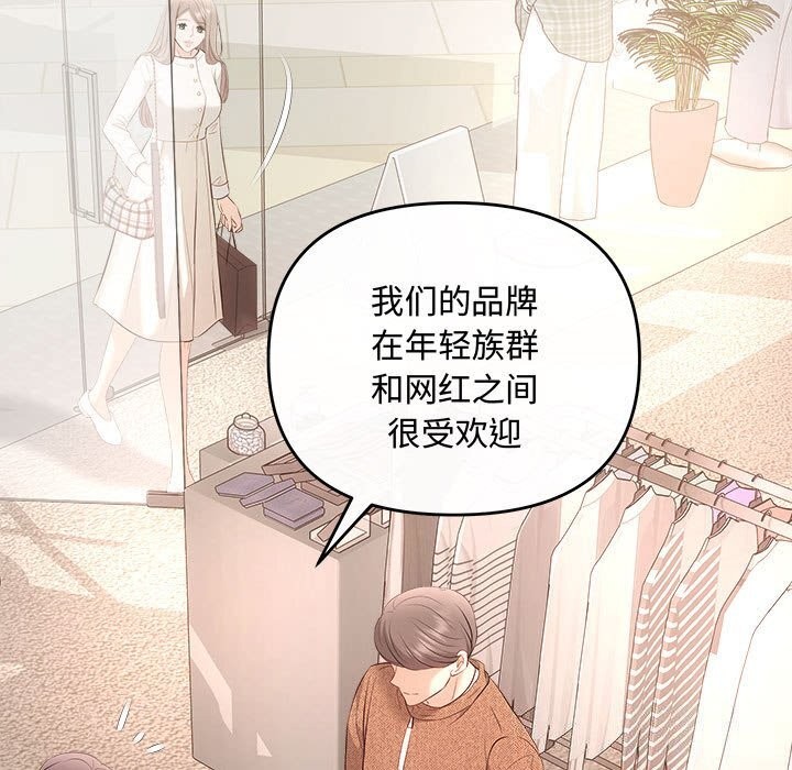 《协议关系》漫画 第39話