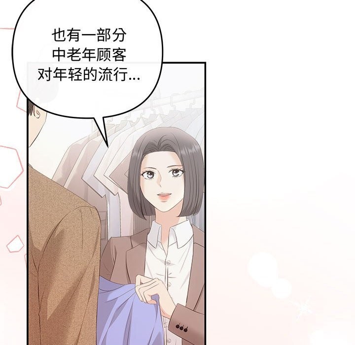 《协议关系》漫画 第39話