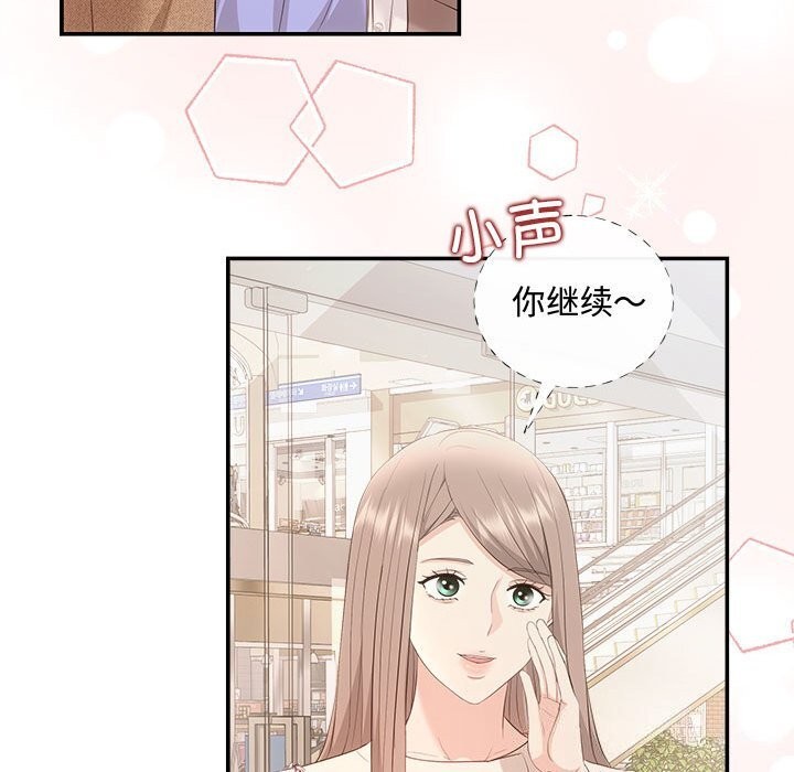 《协议关系》漫画 第39話