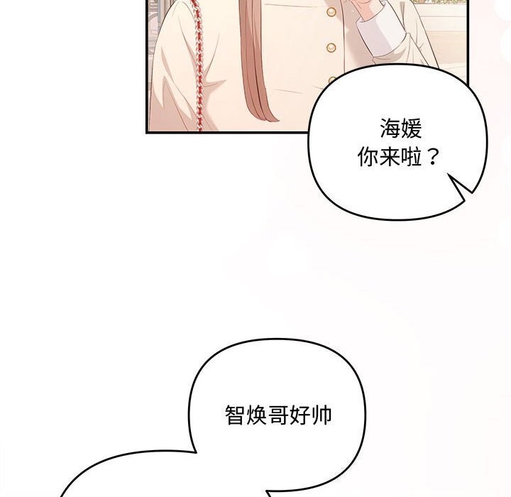 《协议关系》漫画 第39話