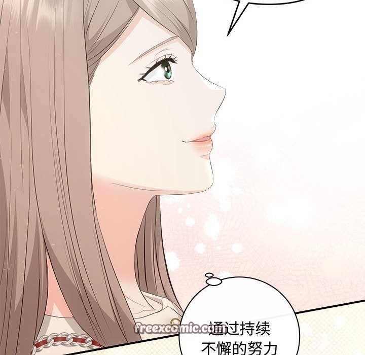 《协议关系》漫画 第39話