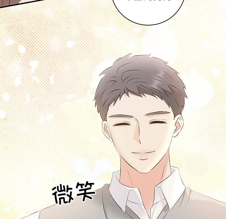 《协议关系》漫画 第39話