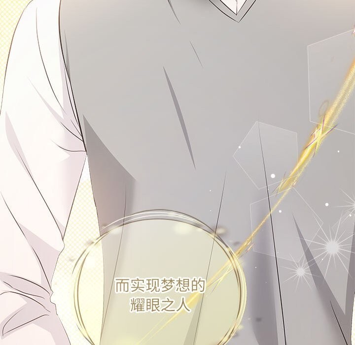 《协议关系》漫画 第39話