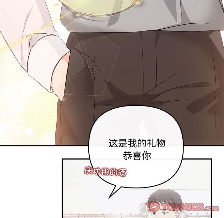 《协议关系》漫画 第39話