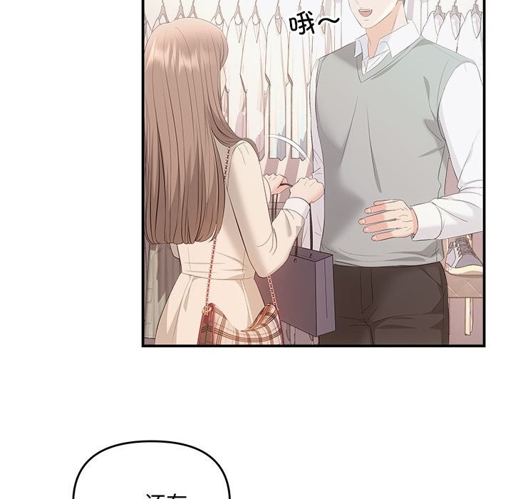 《协议关系》漫画 第39話