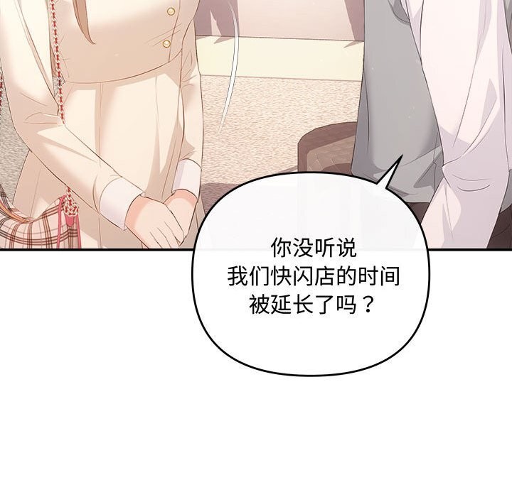 《协议关系》漫画 第39話