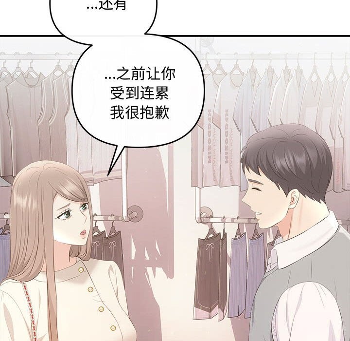 《协议关系》漫画 第39話