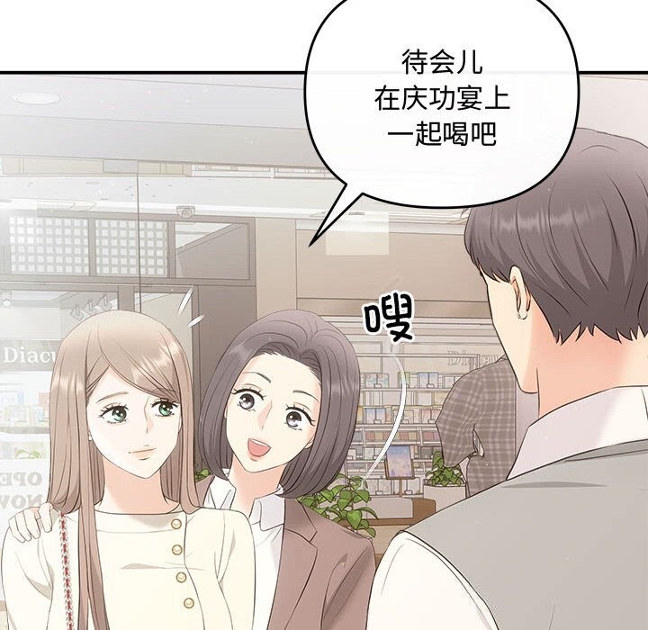 《协议关系》漫画 第39話
