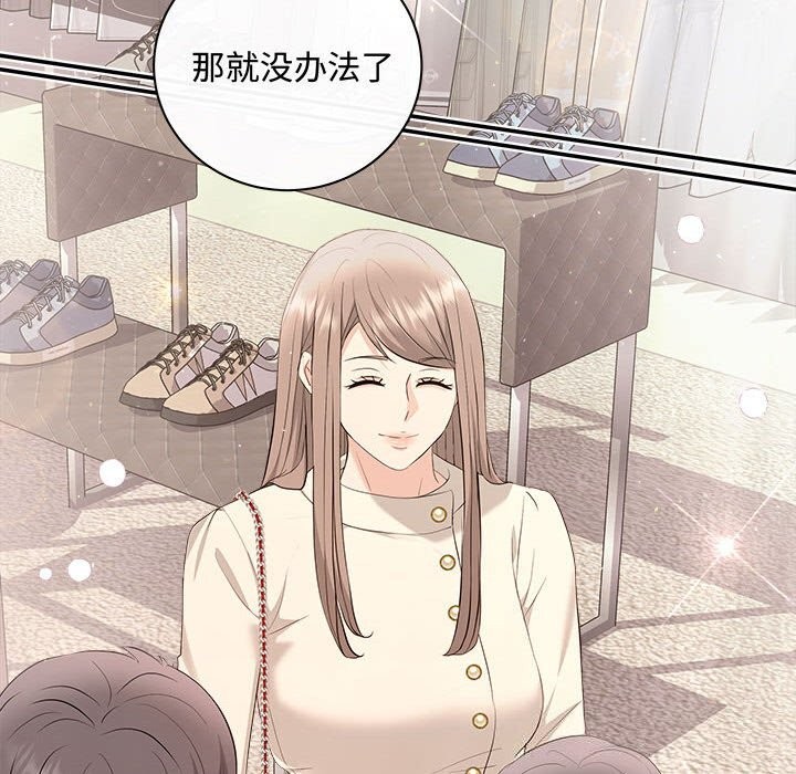《协议关系》漫画 第39話