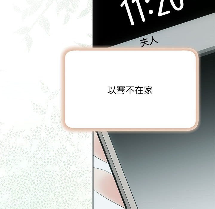 《协议关系》漫画 第39話