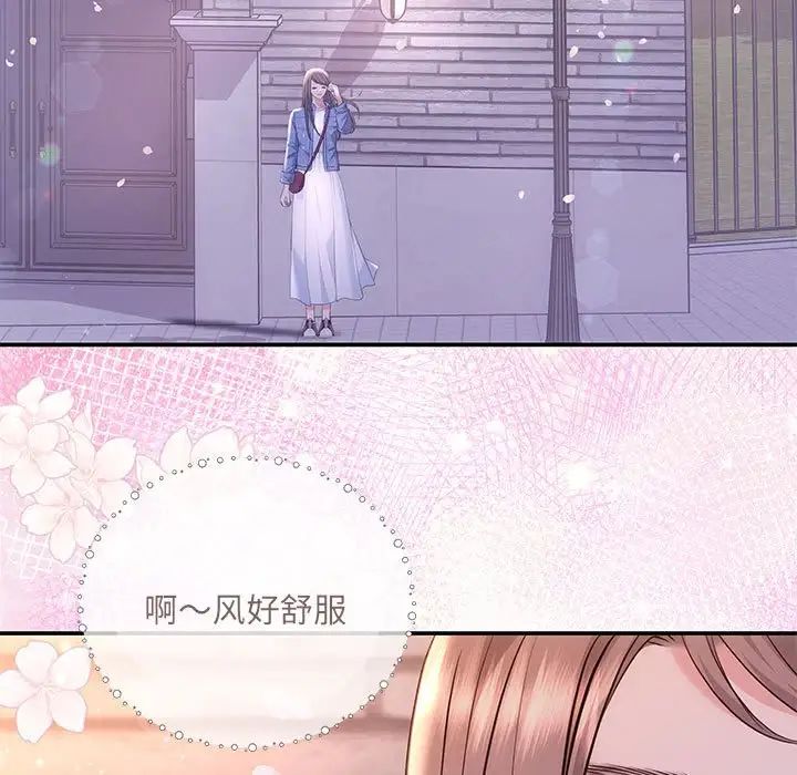《协议关系》漫画 第4話