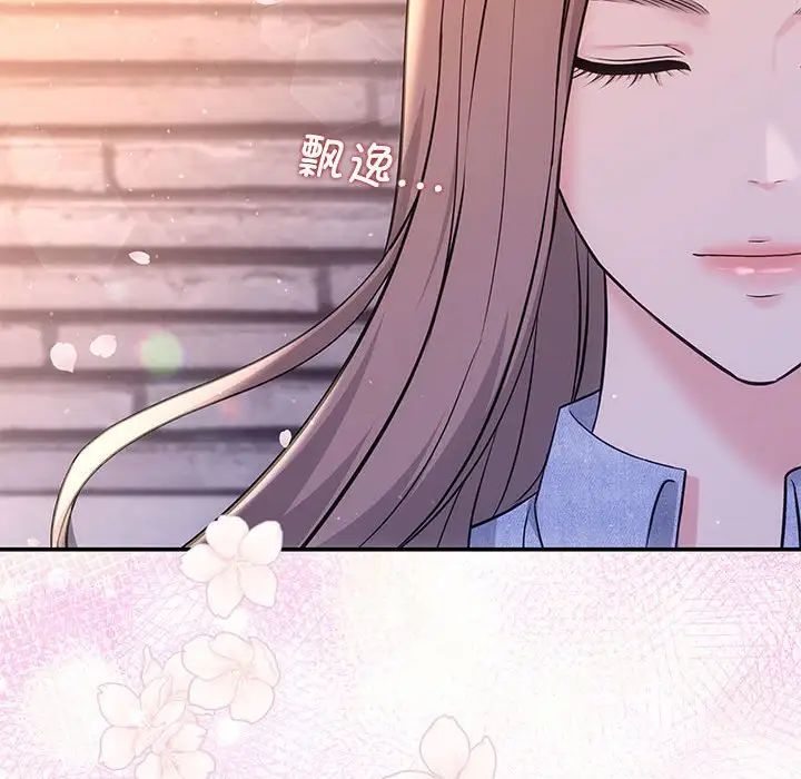 《协议关系》漫画 第4話