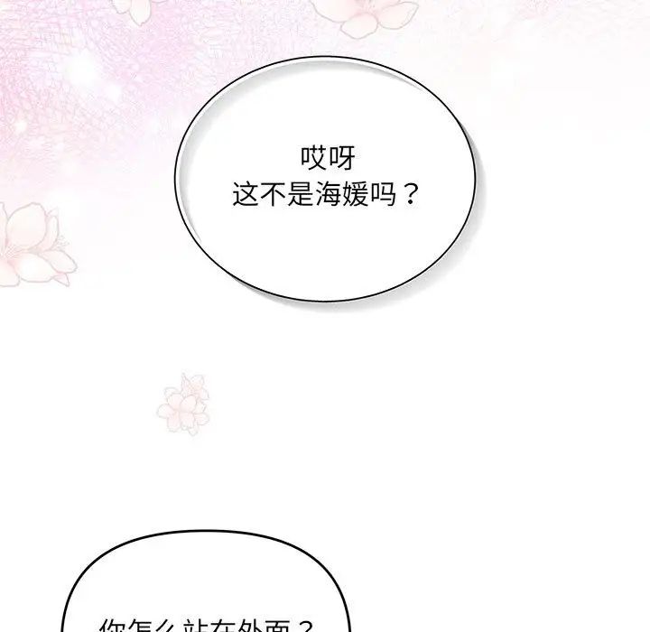 《协议关系》漫画 第4話