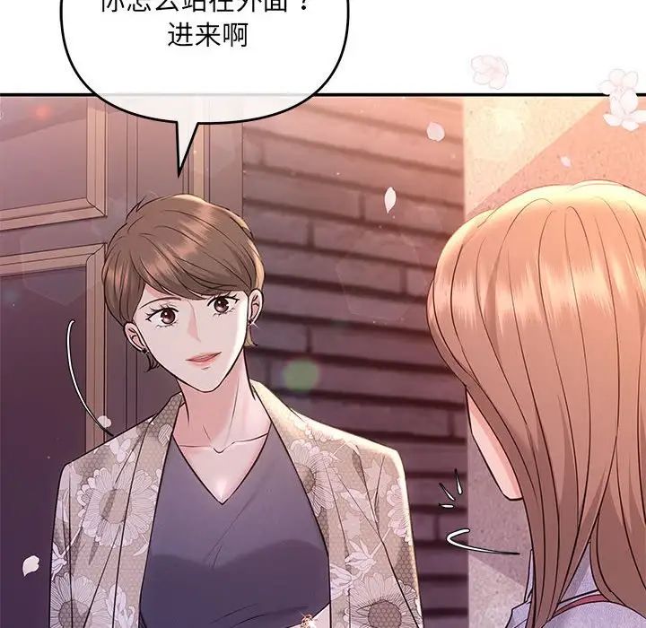 《协议关系》漫画 第4話