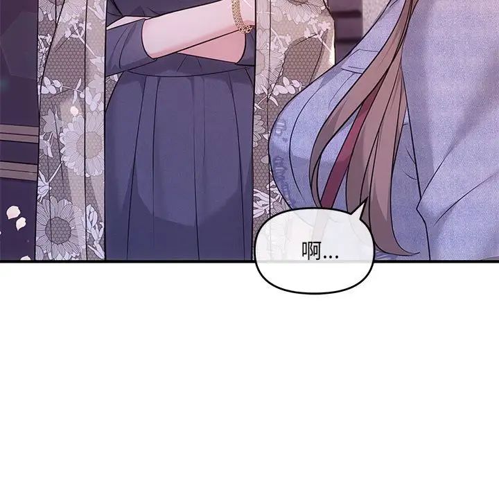 《协议关系》漫画 第4話