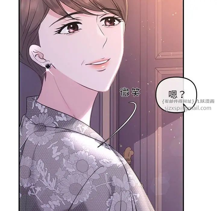 《协议关系》漫画 第4話