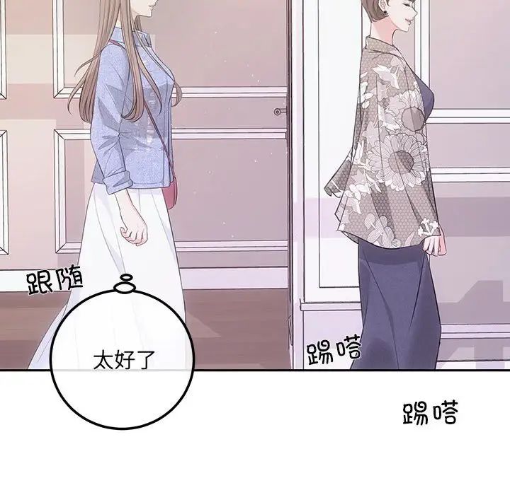 《协议关系》漫画 第4話