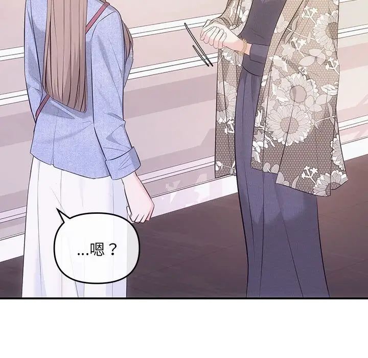 《协议关系》漫画 第4話