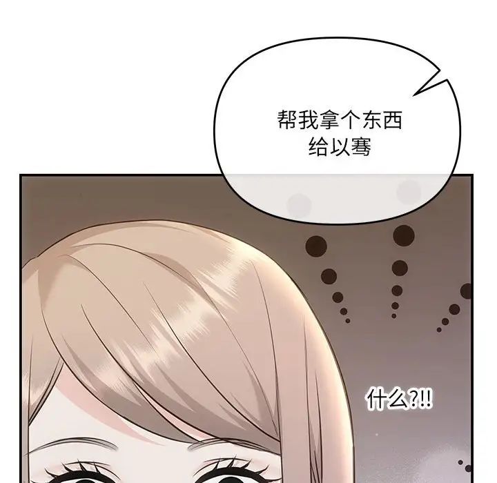 《协议关系》漫画 第4話