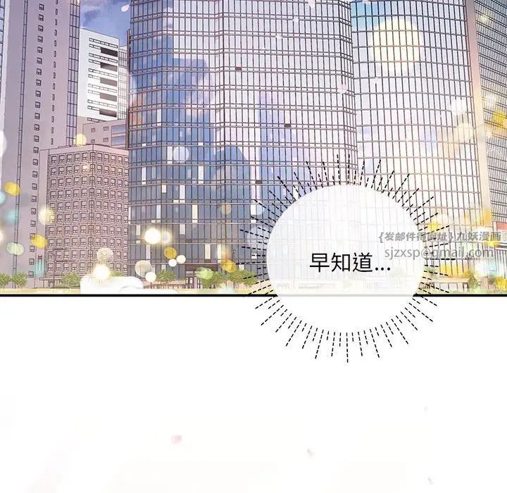 《协议关系》漫画 第4話