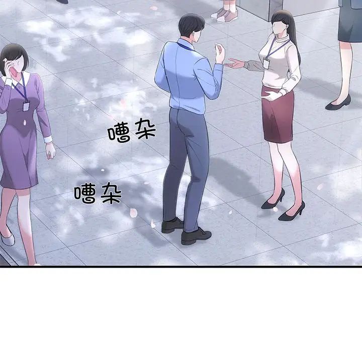 《协议关系》漫画 第4話