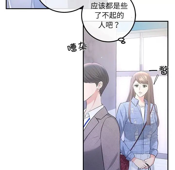 《协议关系》漫画 第4話