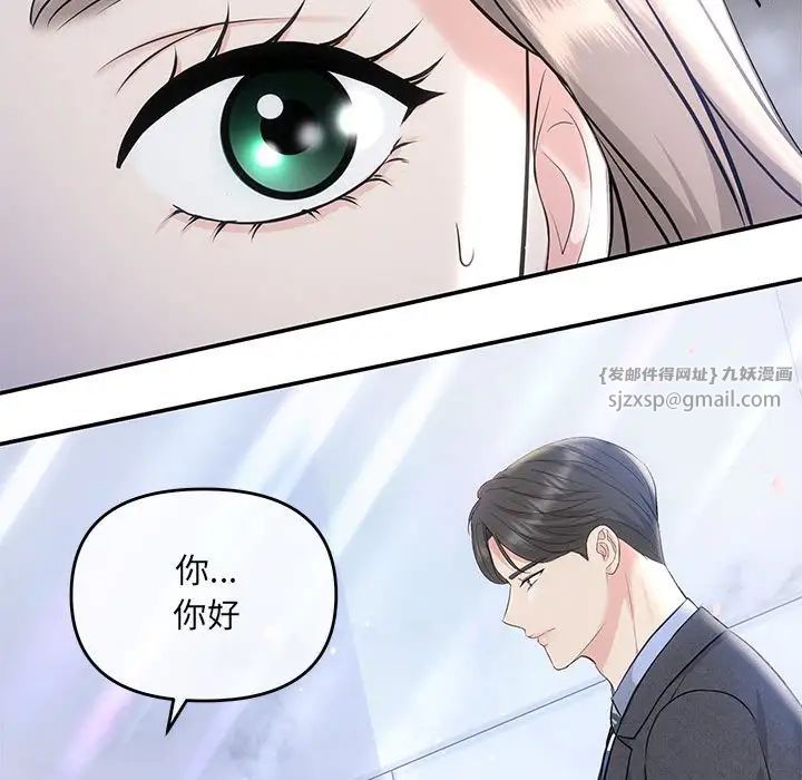 《协议关系》漫画 第4話