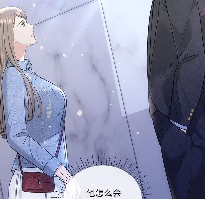 《协议关系》漫画 第4話