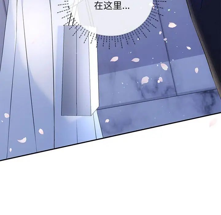 《协议关系》漫画 第4話