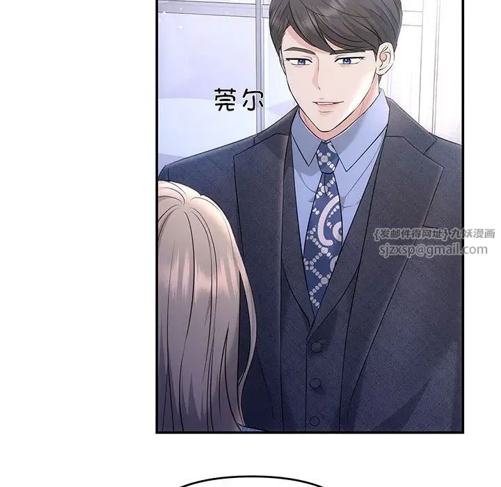 《协议关系》漫画 第4話