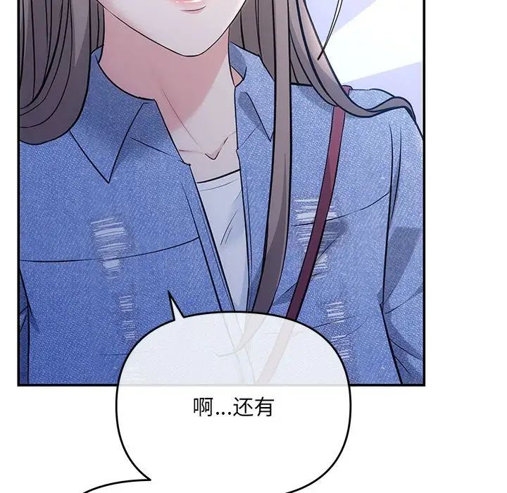 《协议关系》漫画 第4話