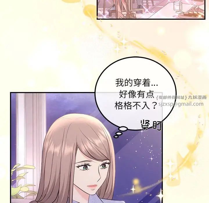 《协议关系》漫画 第4話