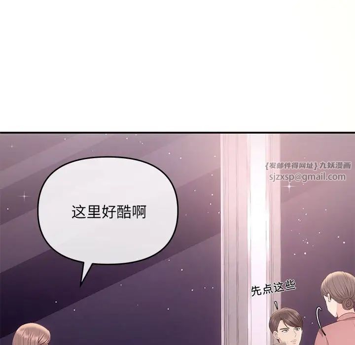《协议关系》漫画 第4話