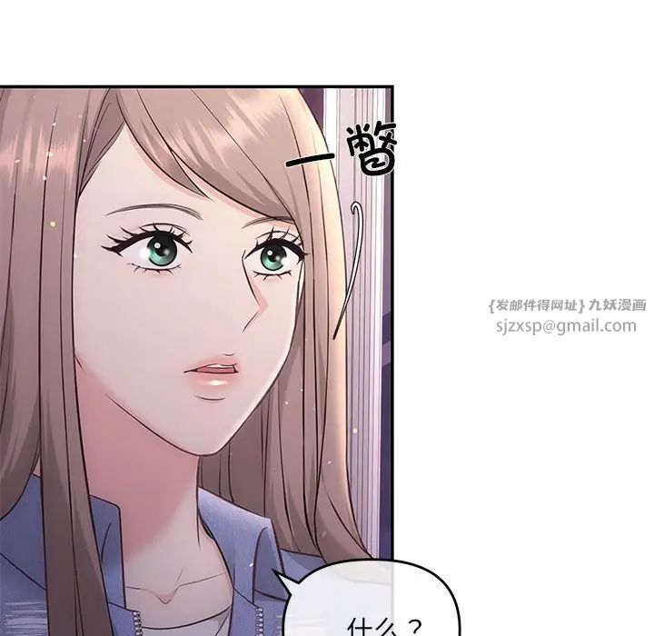 《协议关系》漫画 第4話