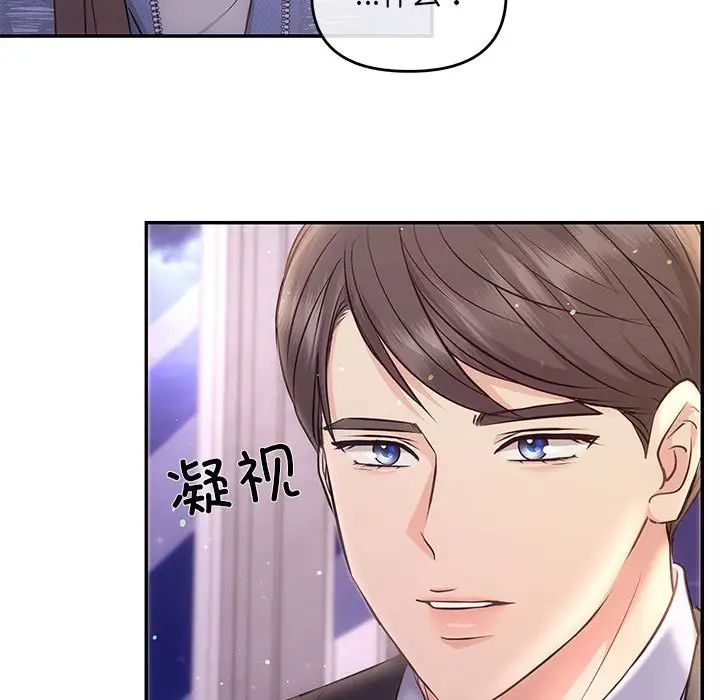 《协议关系》漫画 第4話