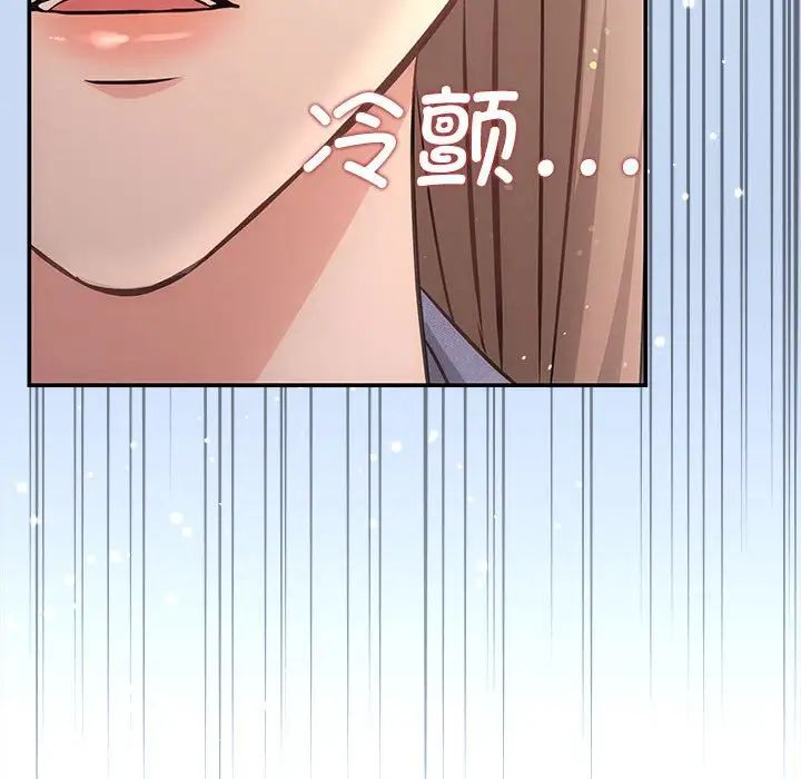 《协议关系》漫画 第4話