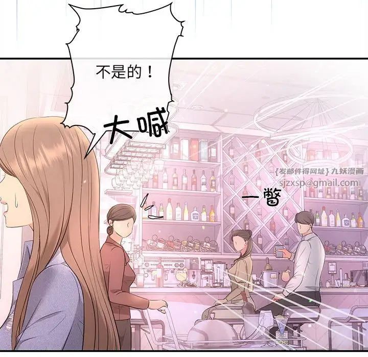 《协议关系》漫画 第4話