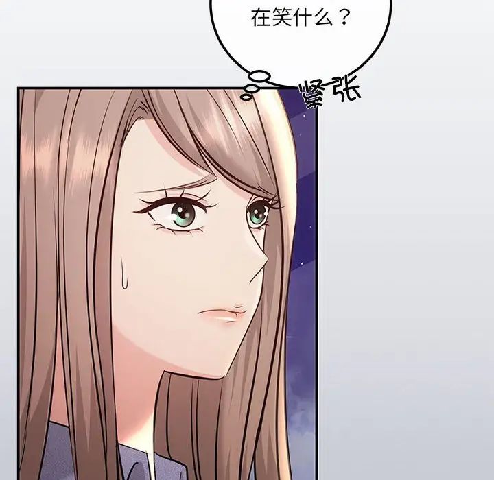 《协议关系》漫画 第4話