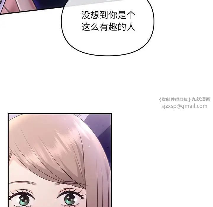 《协议关系》漫画 第4話