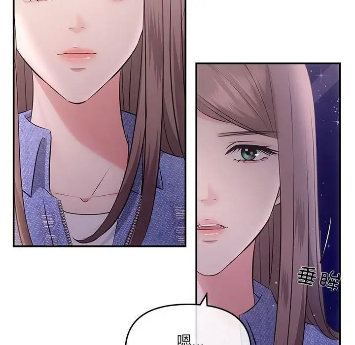 《协议关系》漫画 第4話