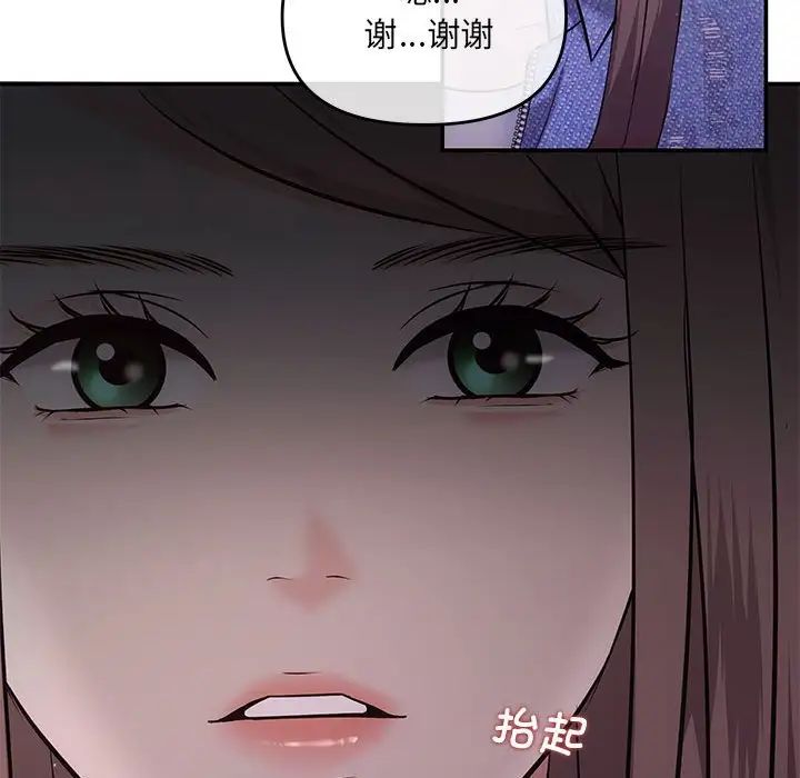 《协议关系》漫画 第4話