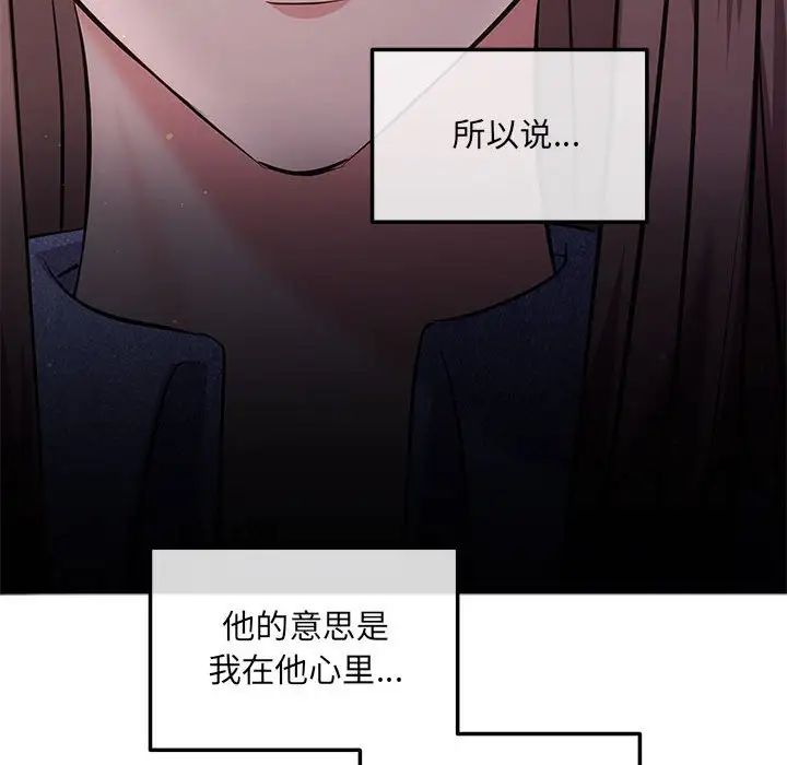 《协议关系》漫画 第4話