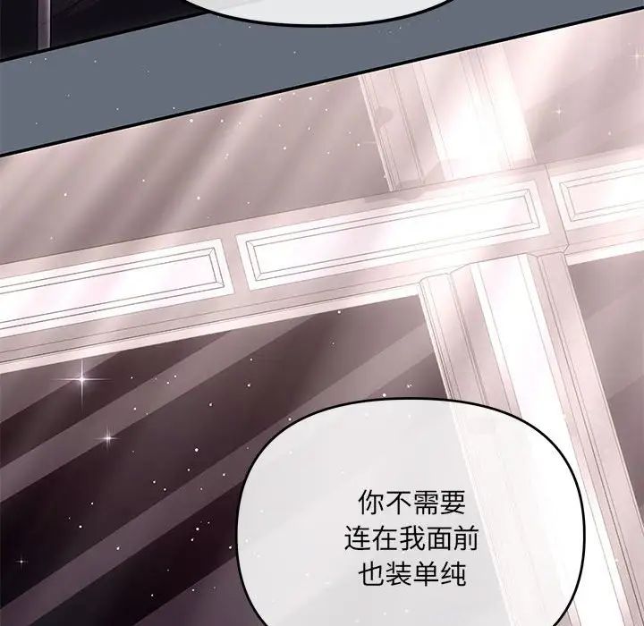 《协议关系》漫画 第4話